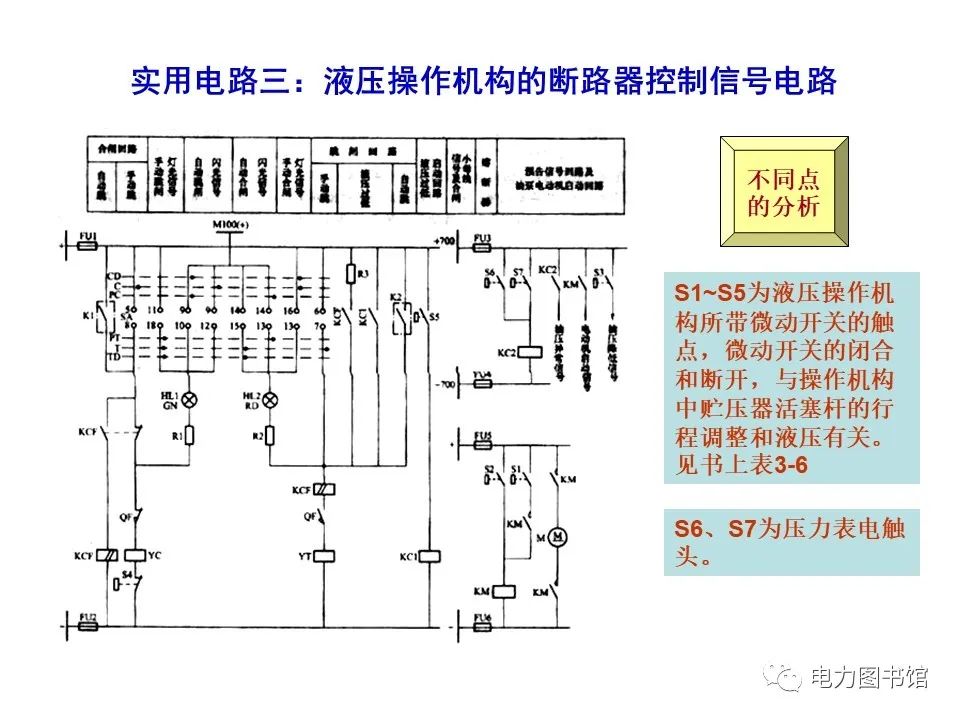 继电器