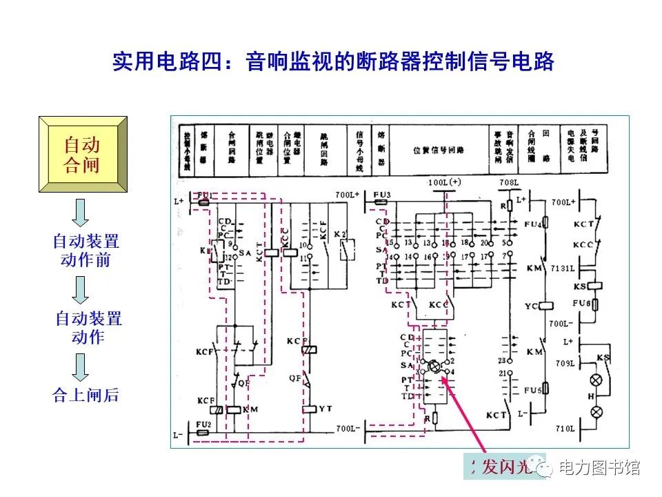 继电器