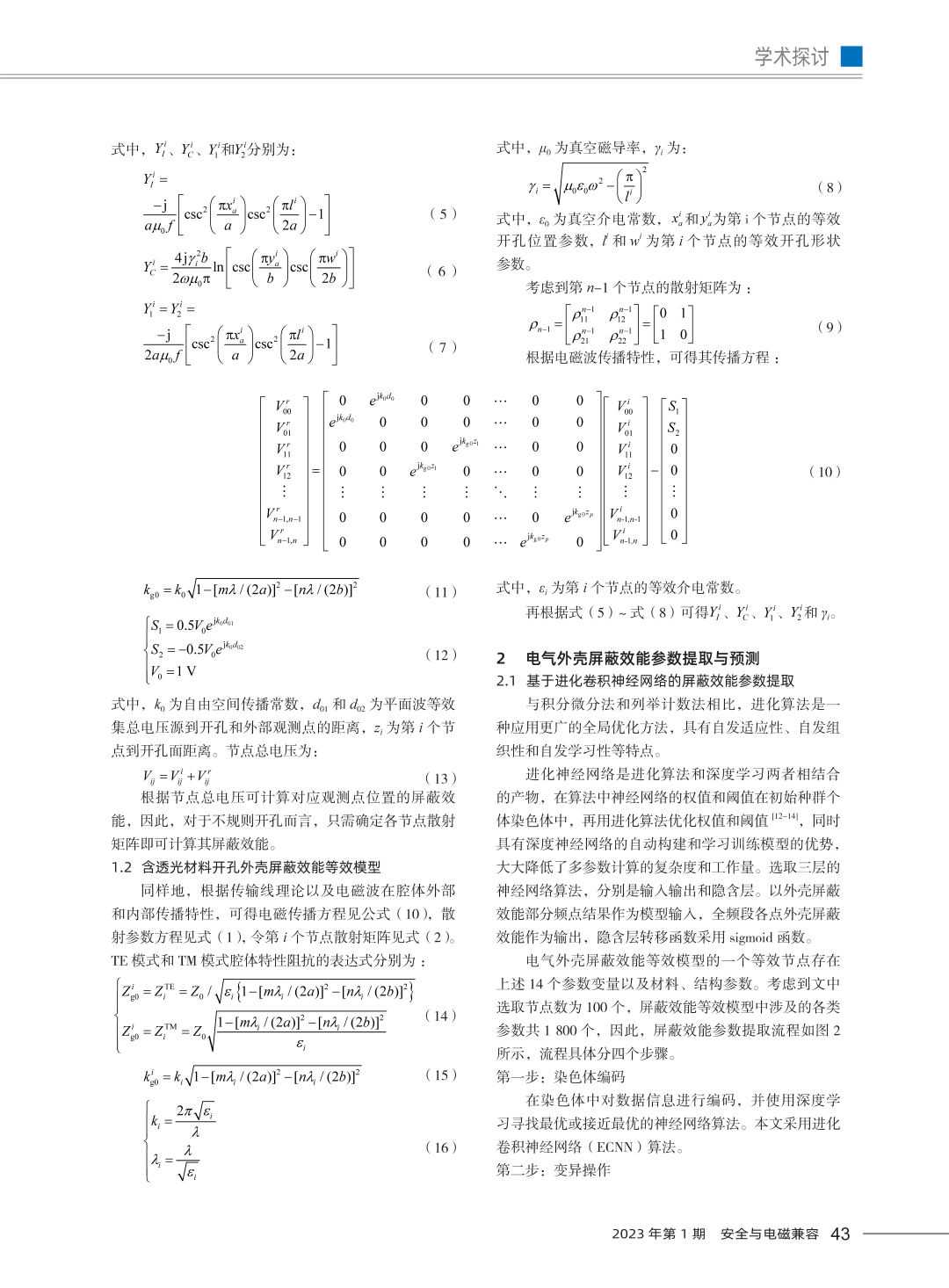 深度学习