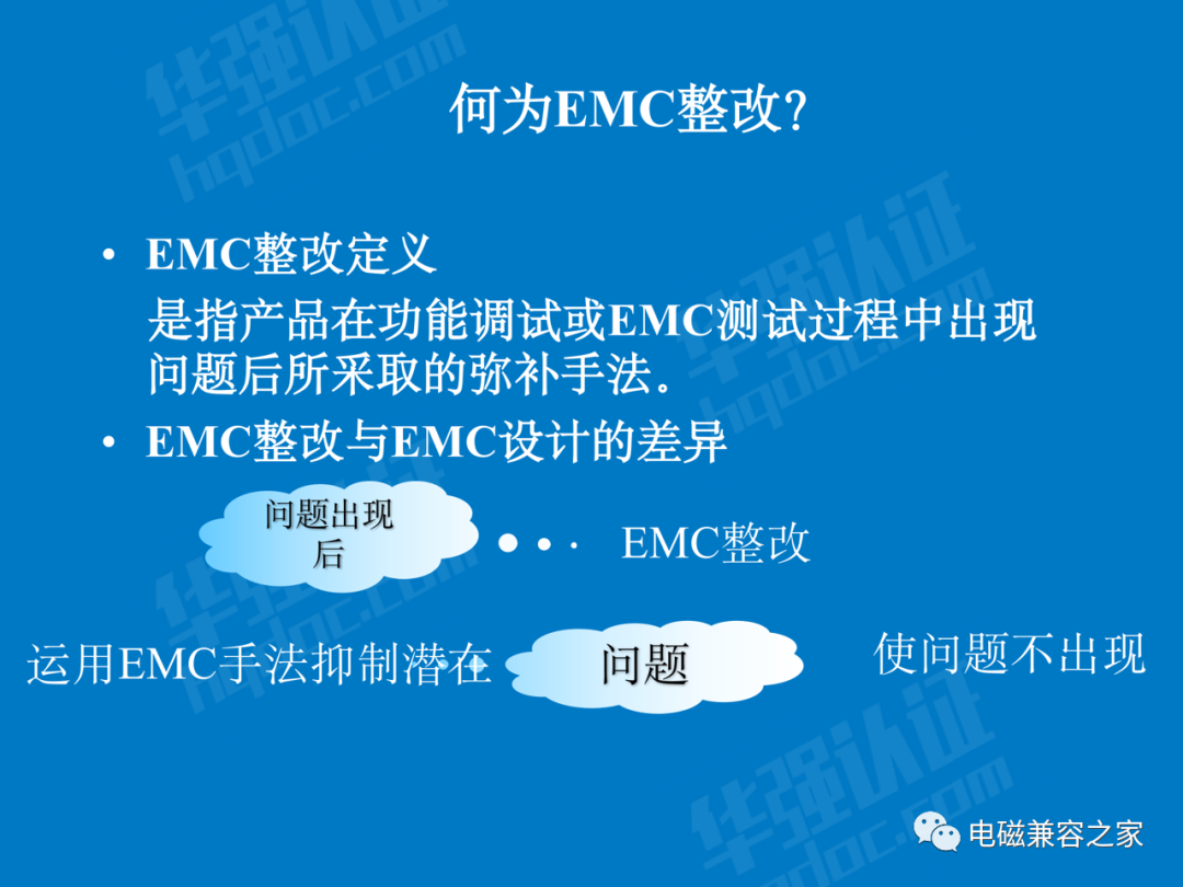 emc