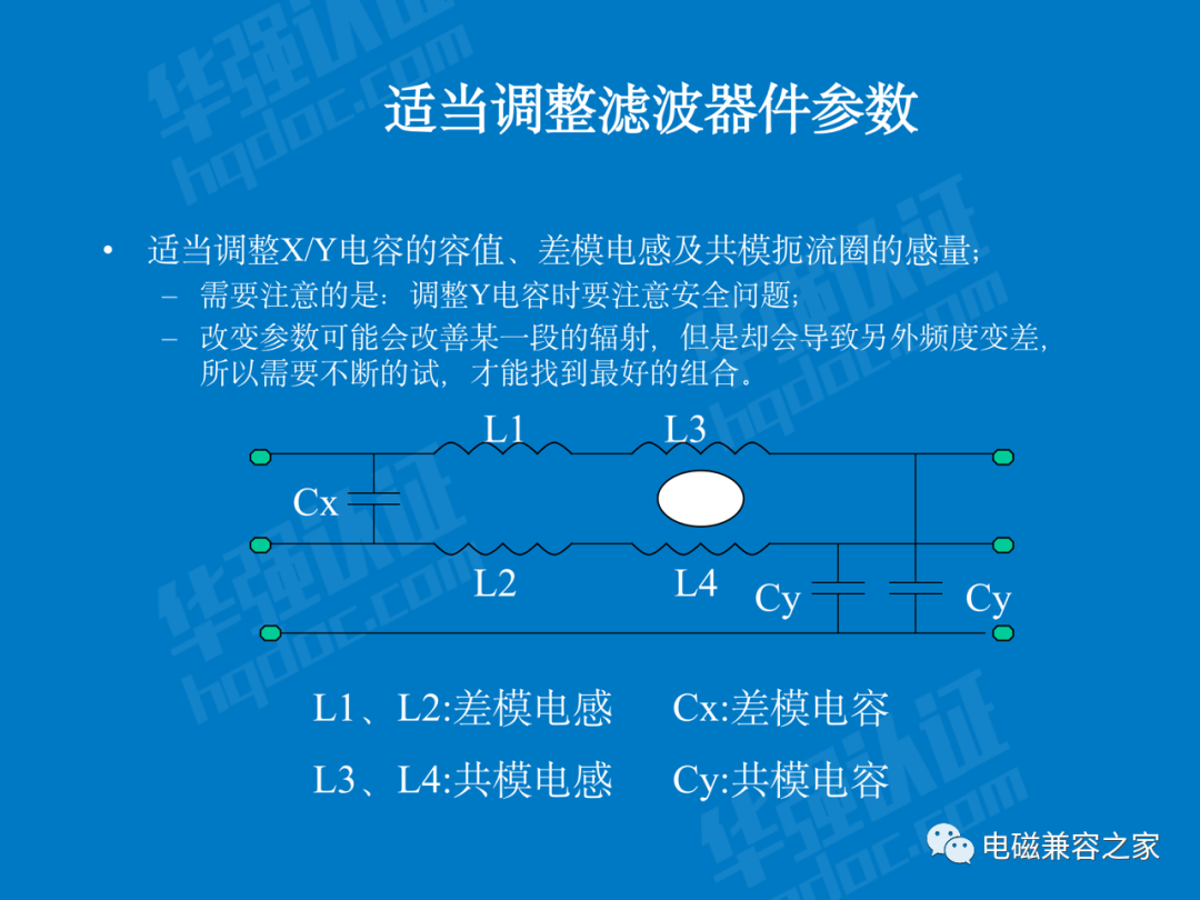 辐射发射