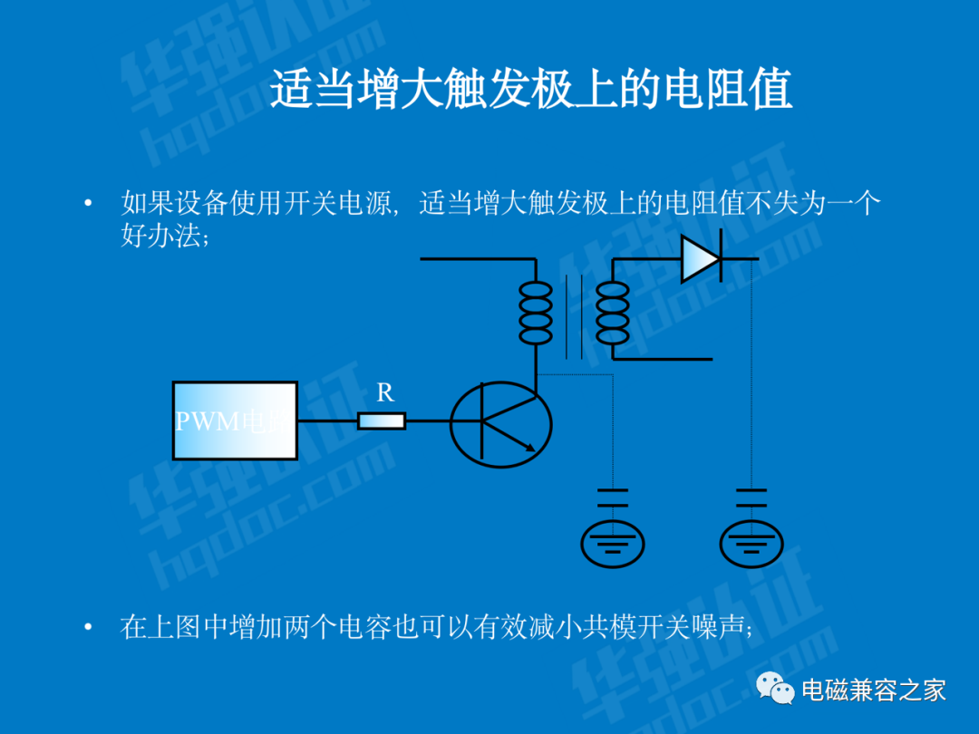 辐射发射