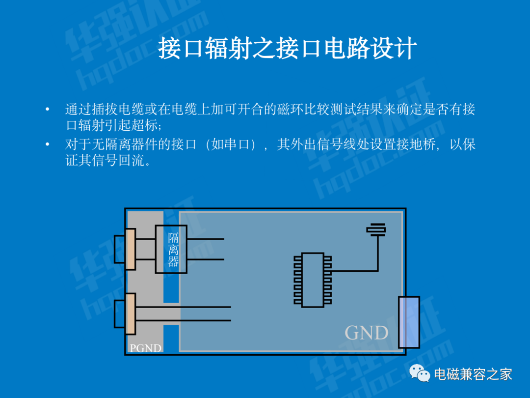 辐射发射