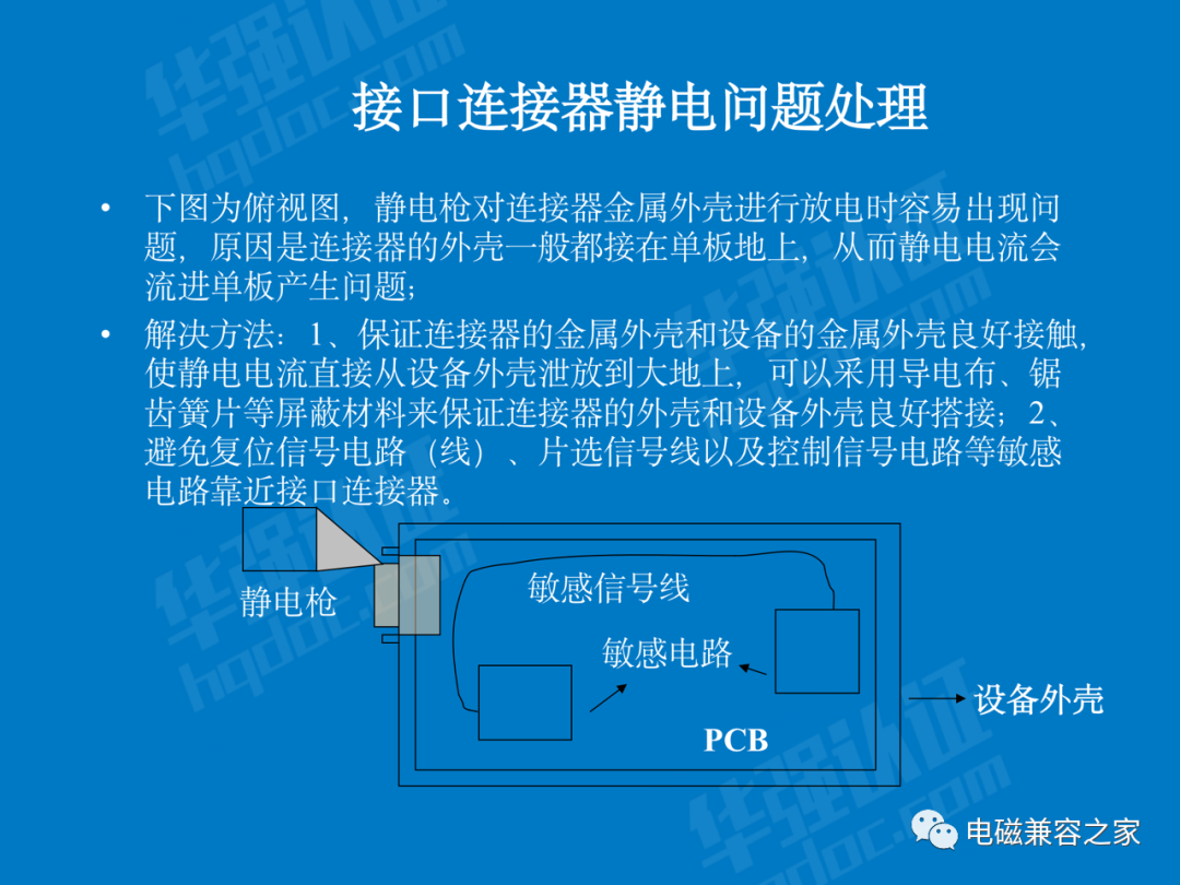 辐射发射