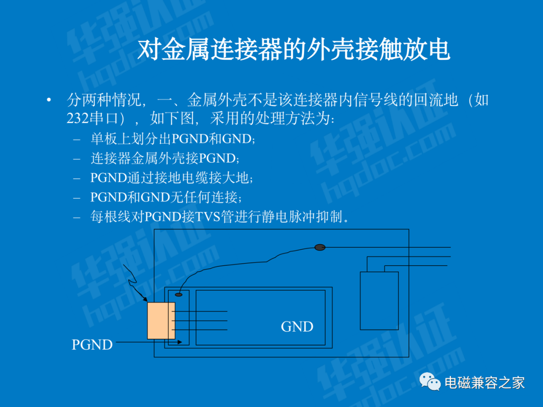 辐射发射