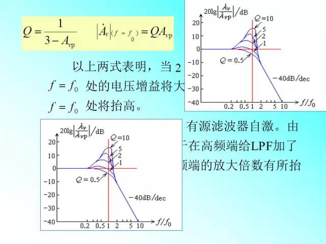 有源滤波电路