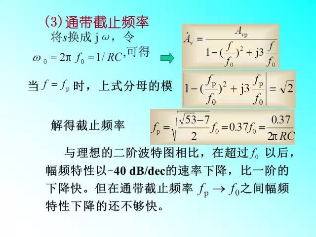 有源滤波电路