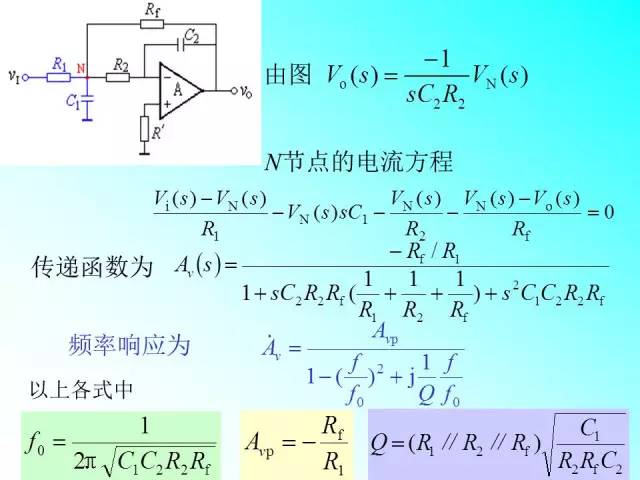 有源滤波电路