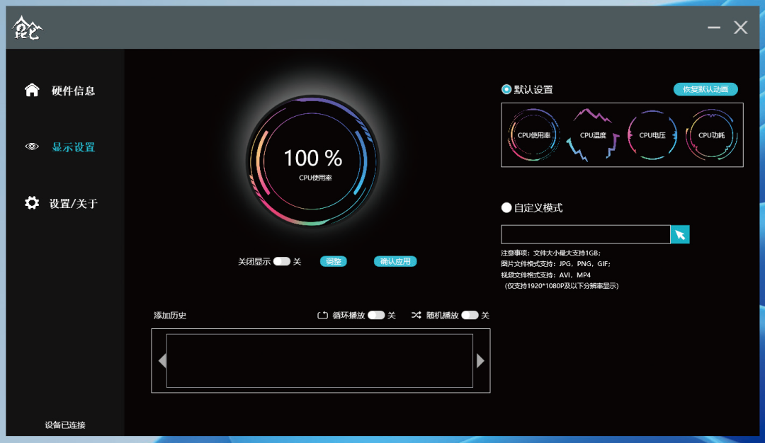 LCD显示屏