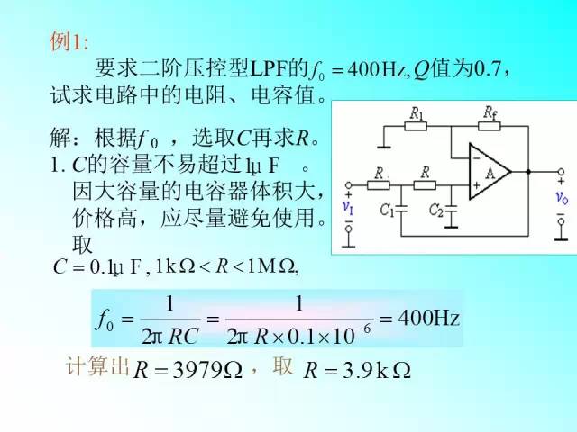 有源滤波