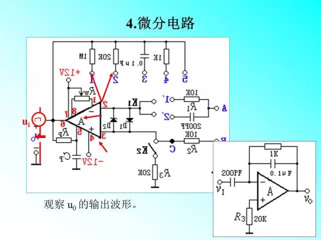 有源滤波电路