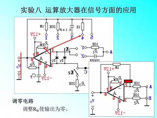 有源滤波电路