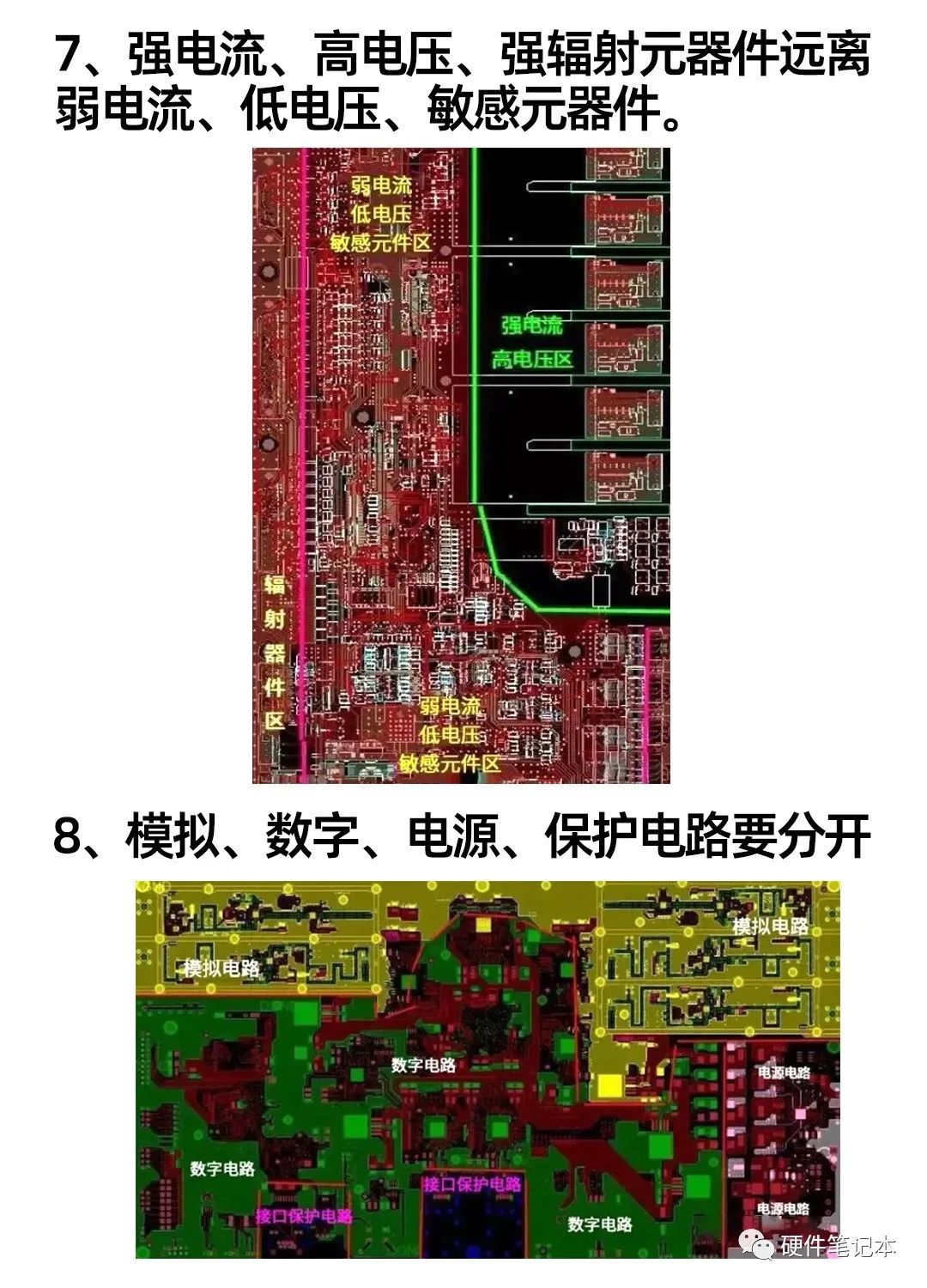 PCB板