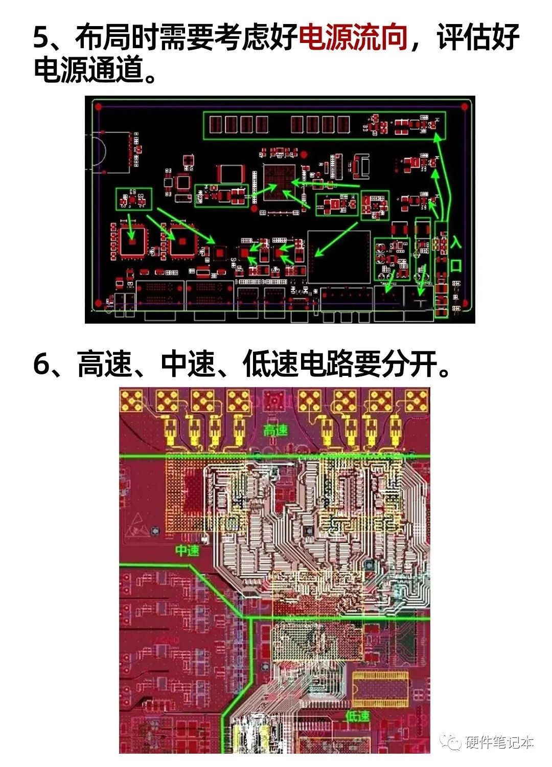 PCB板