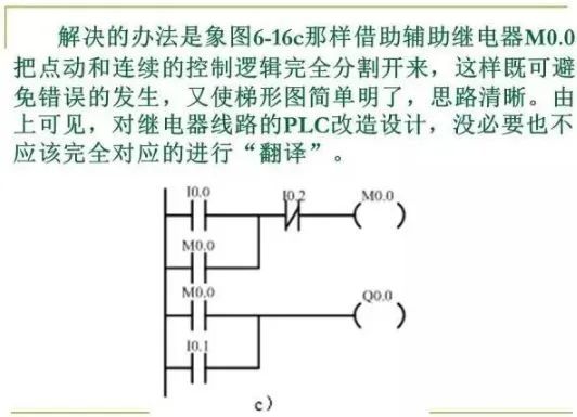 继电器