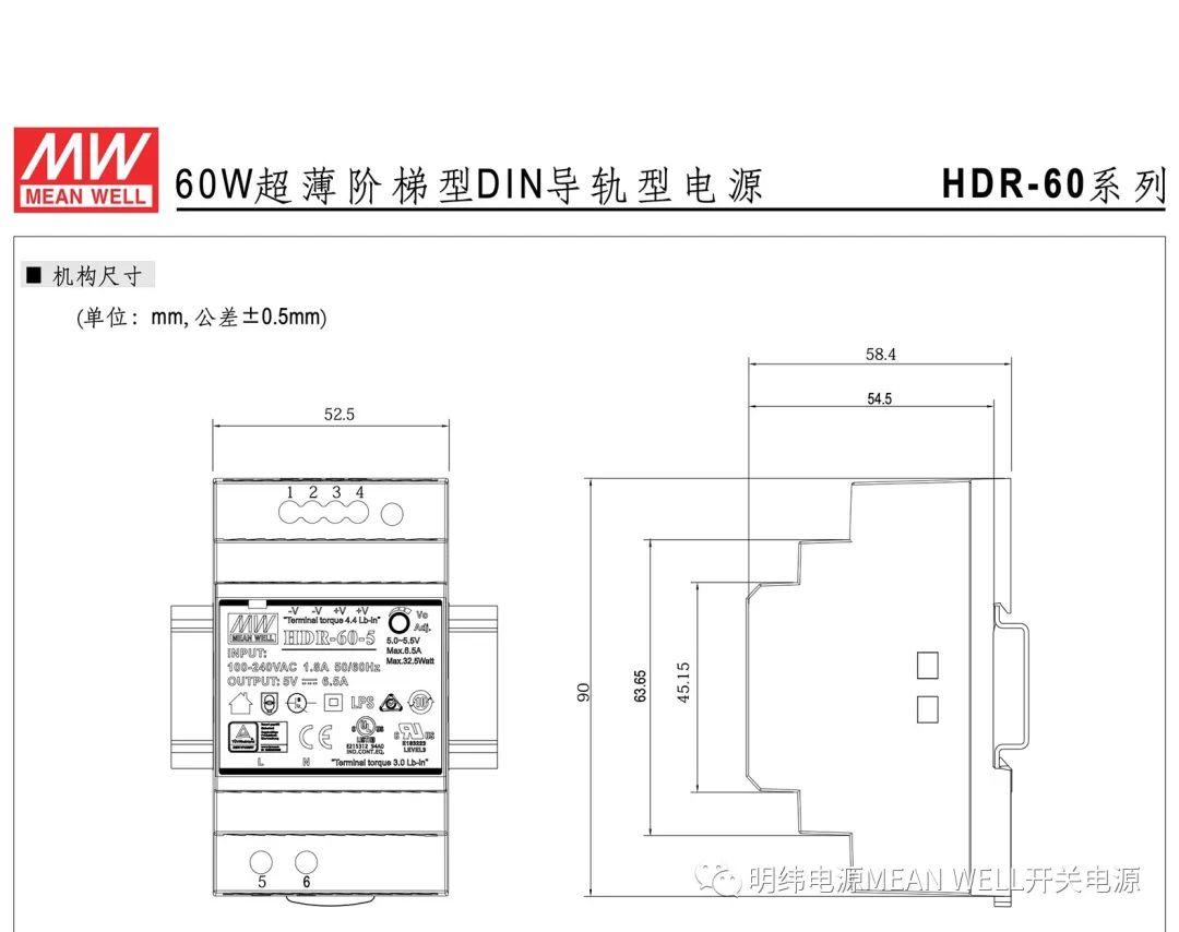 明纬电源