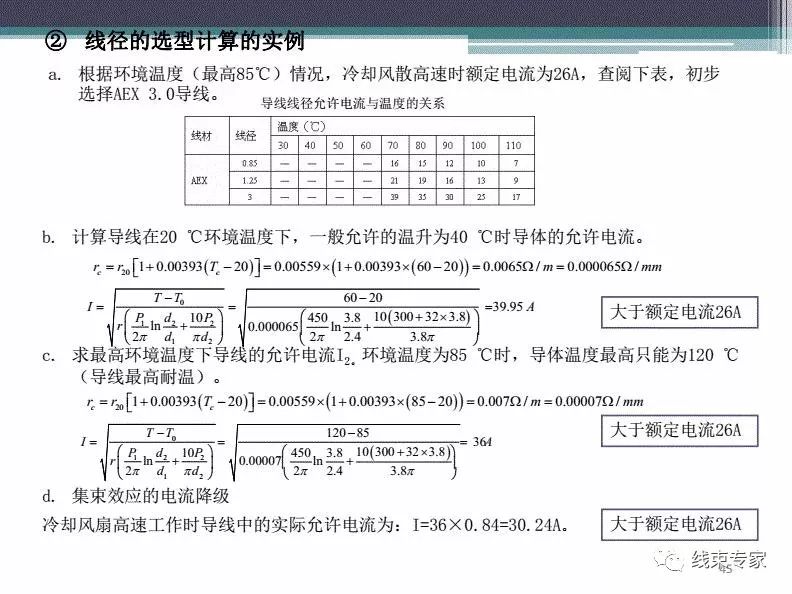 继电器