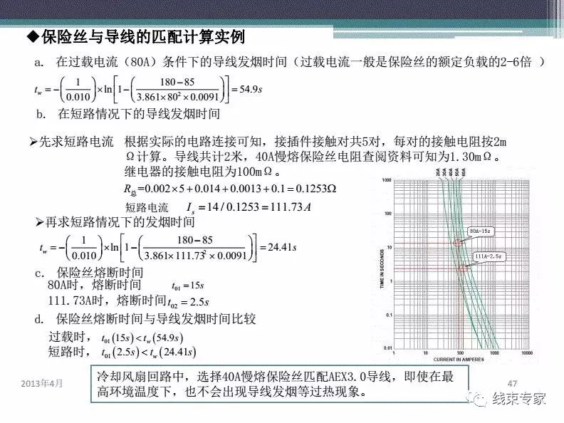 继电器