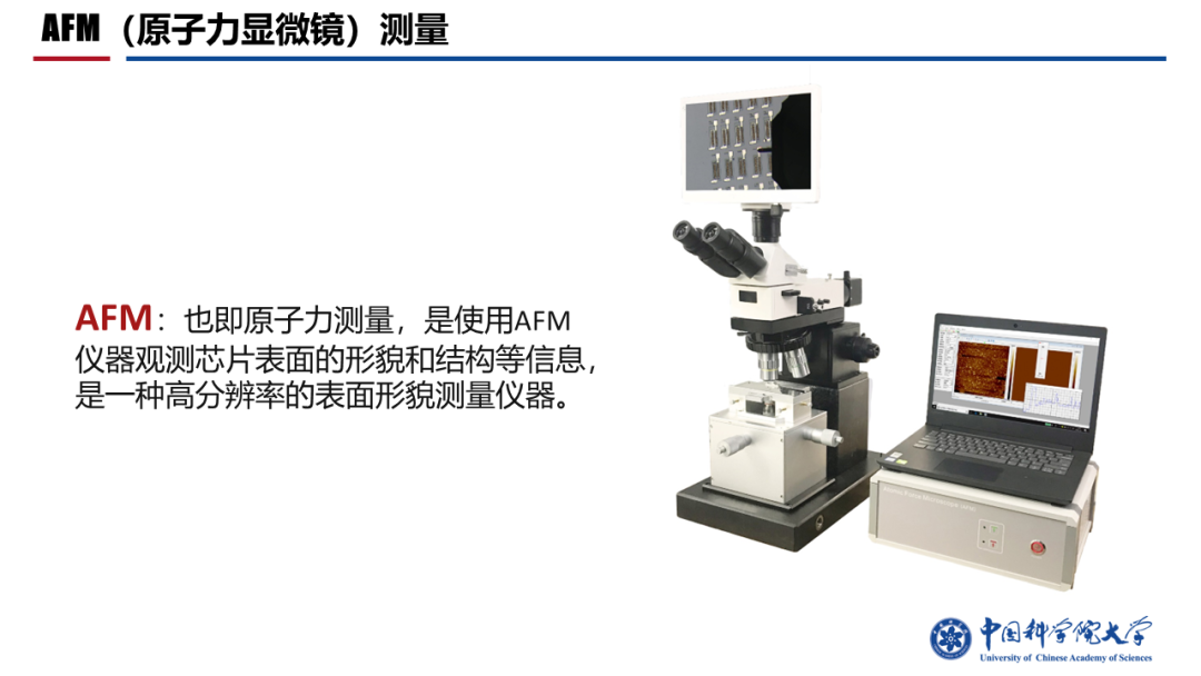 制造工艺