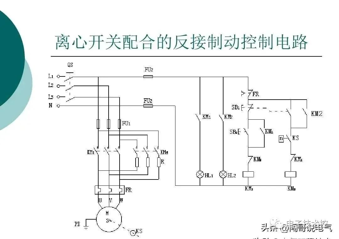 控制电路