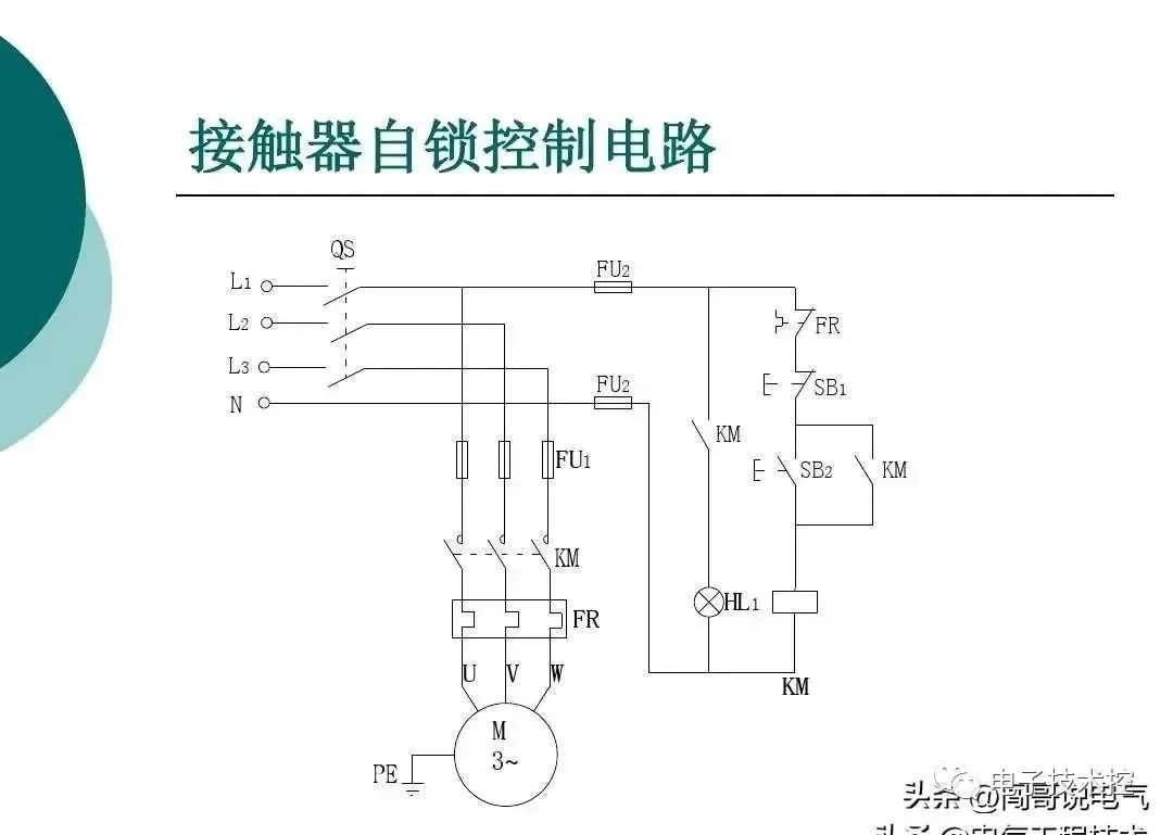 控制电路