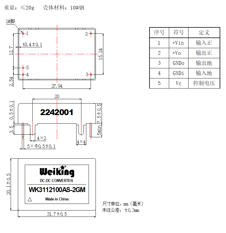 短路保护