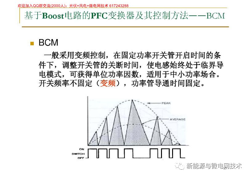 boost电路