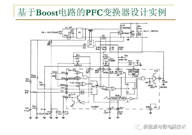 PFC电路