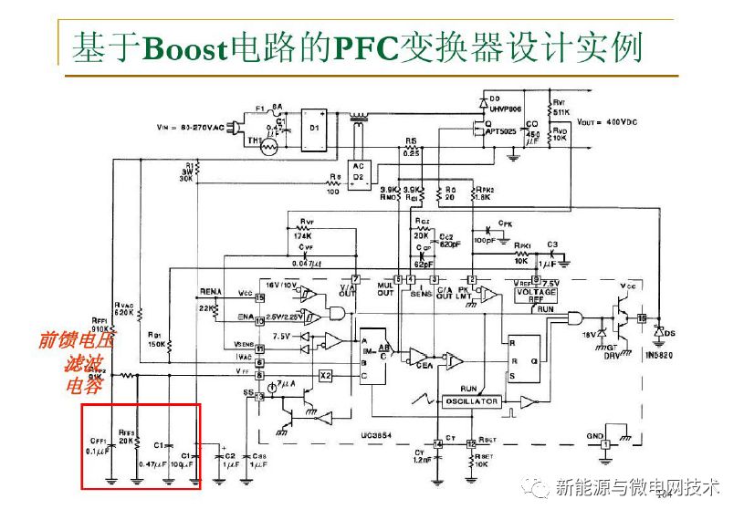 PFC电路