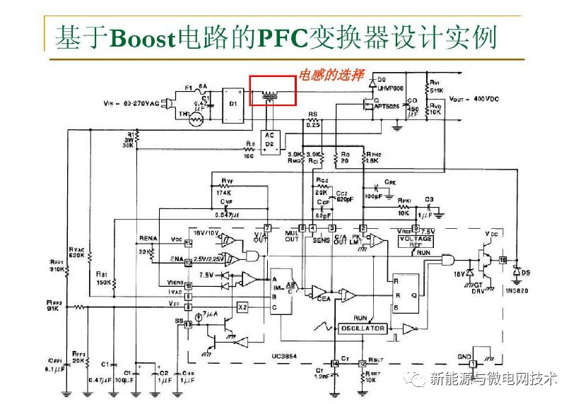 boost电路