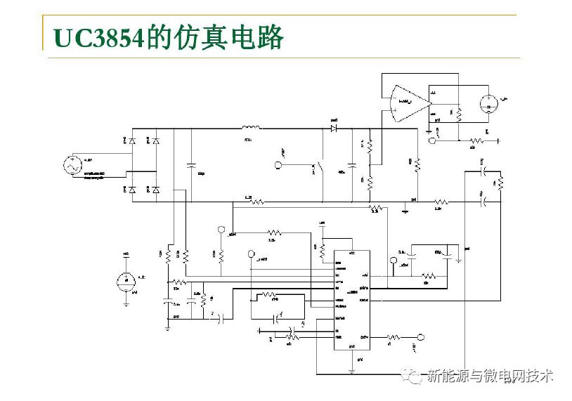 PFC电路