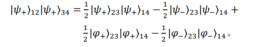 量子信息技术