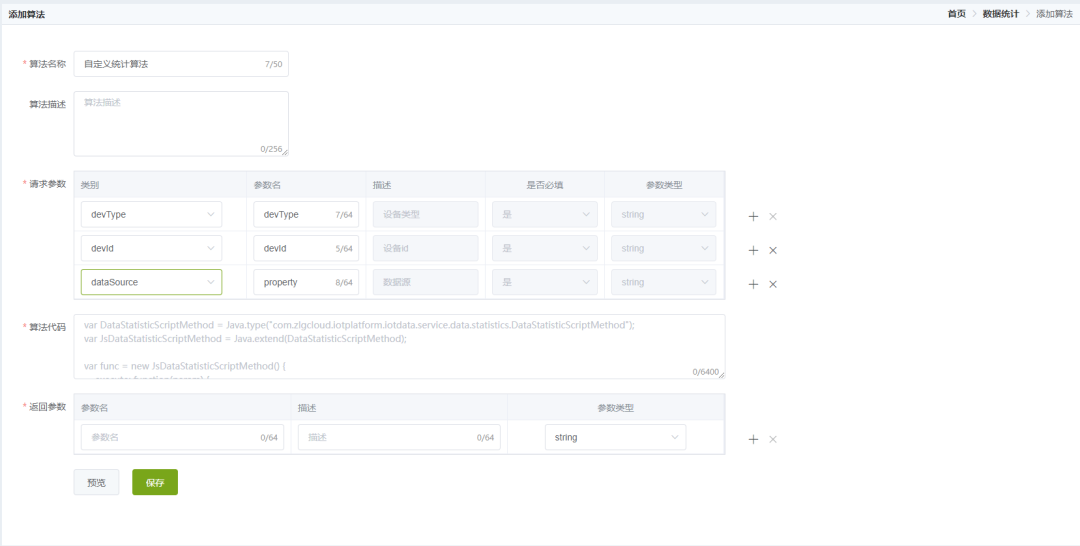 javascript语言