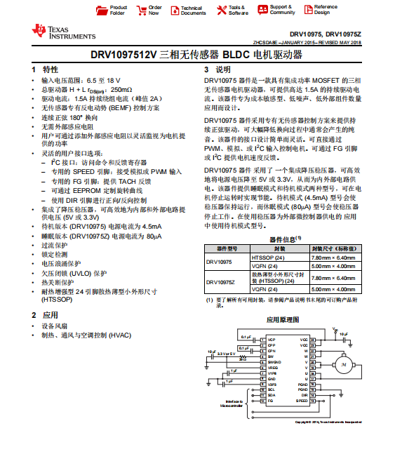 处理器