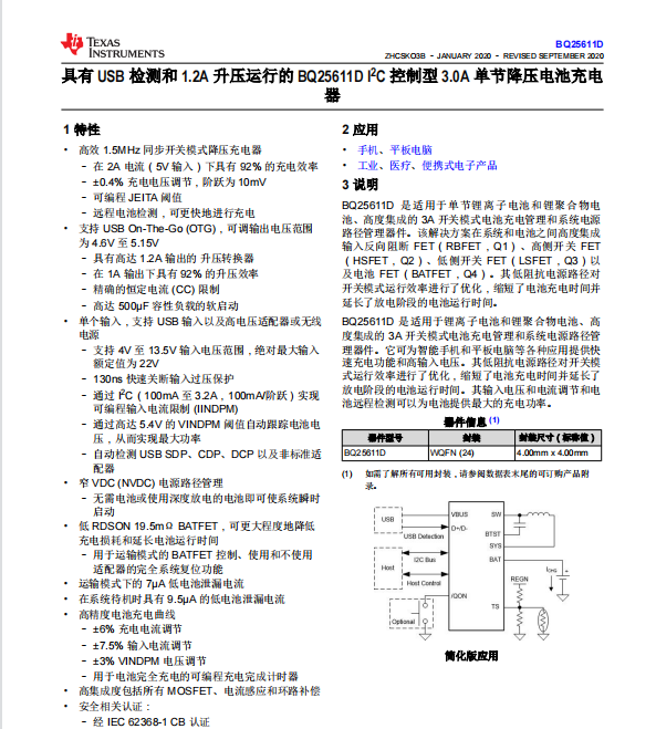 处理器