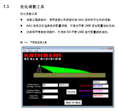 无线网络