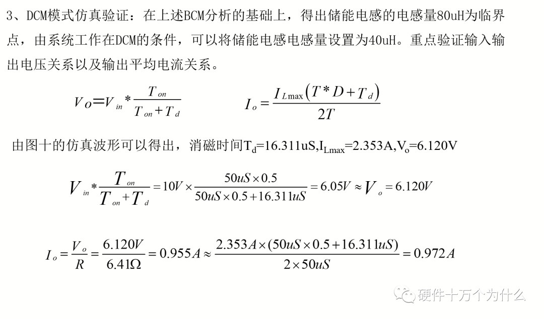 开关管