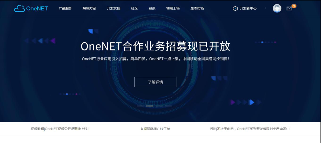 OneNET