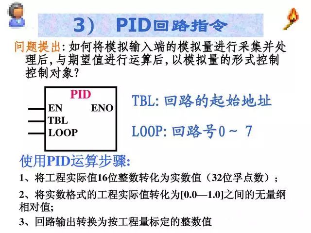 工业控制