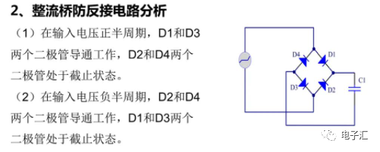 电路