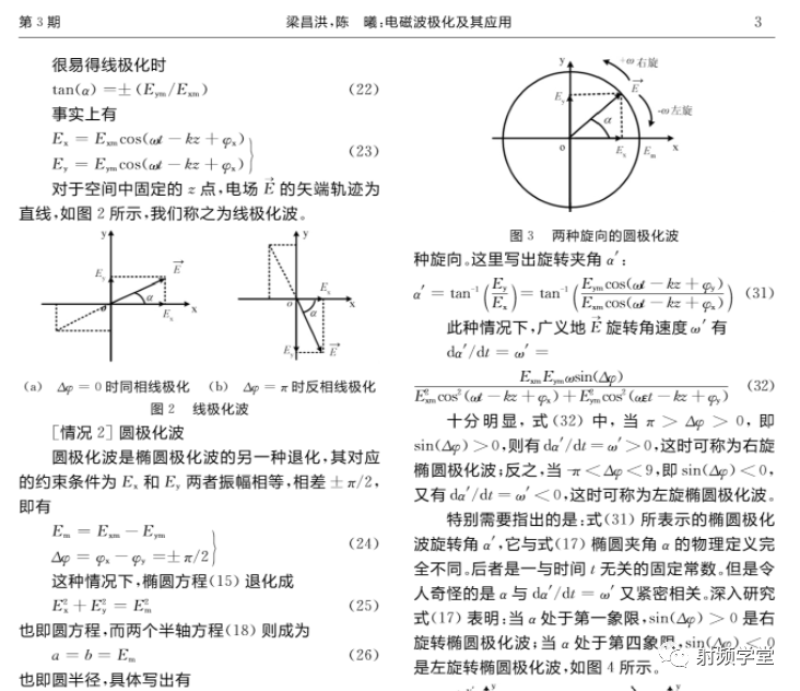 天线