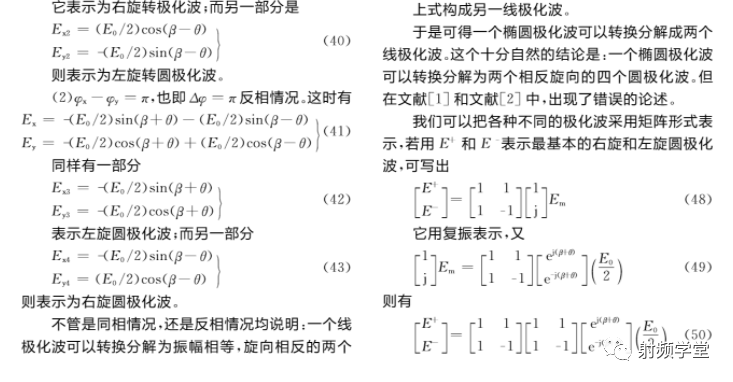 天线