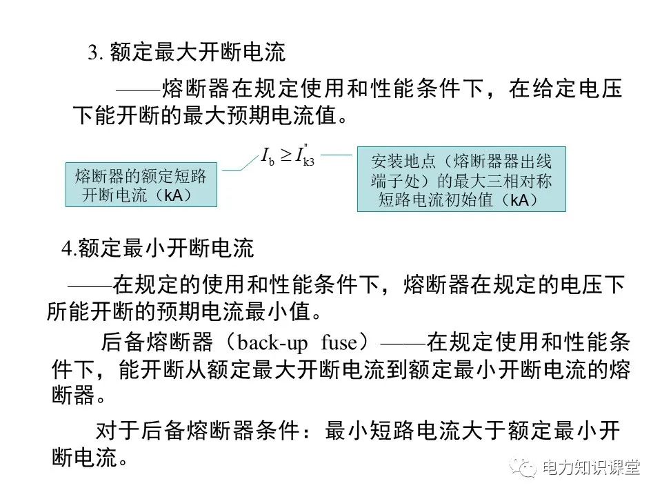 短路电流