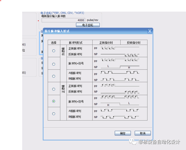 脉冲控制