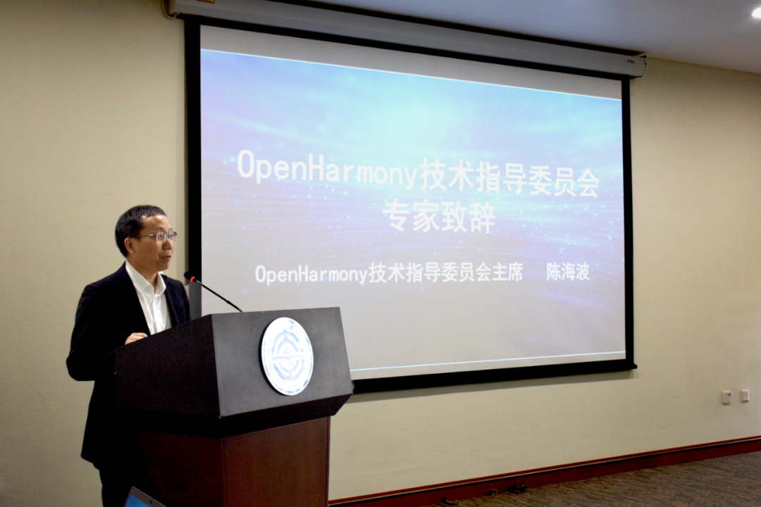 OpenHarmony