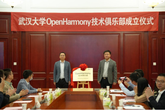 OpenHarmony