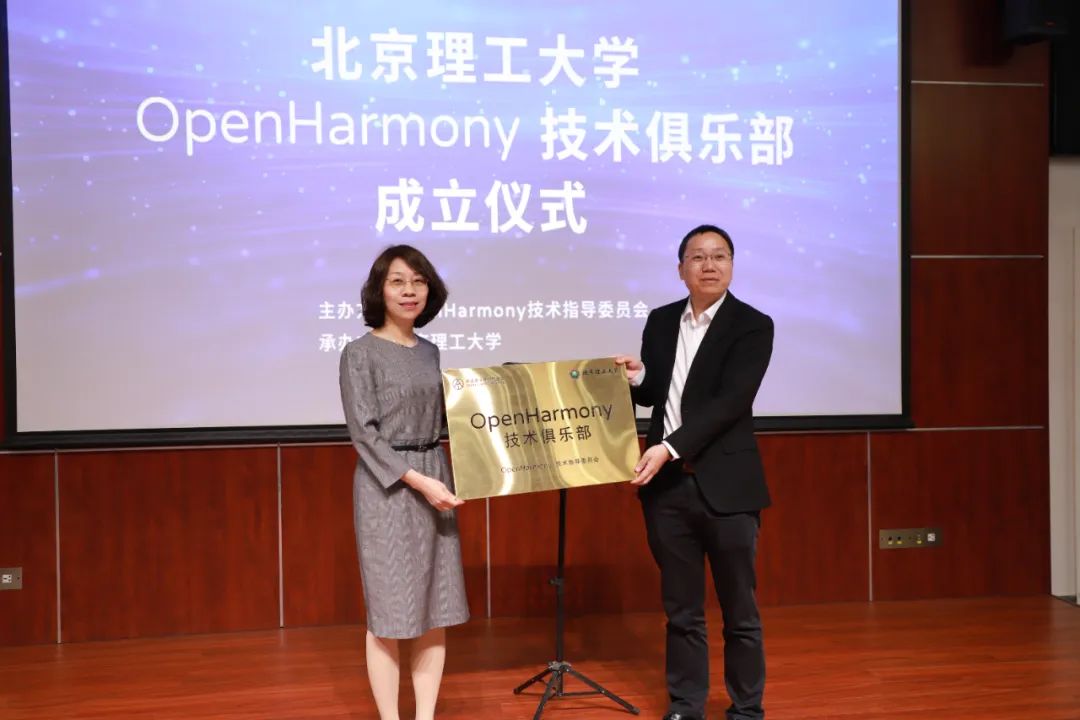 OpenHarmony