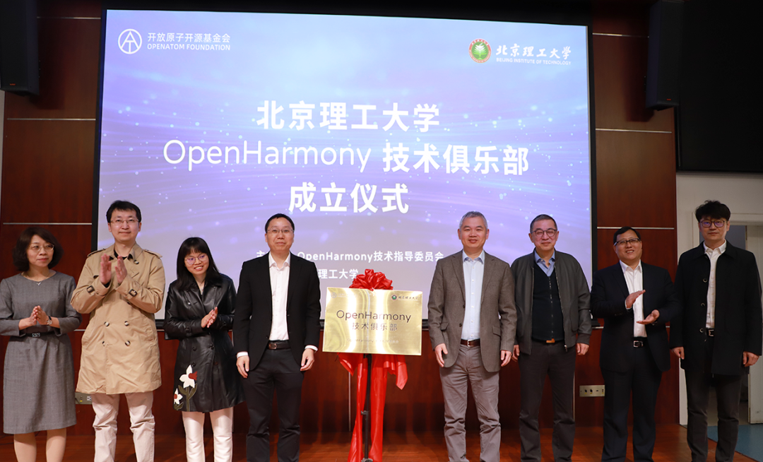 OpenHarmony