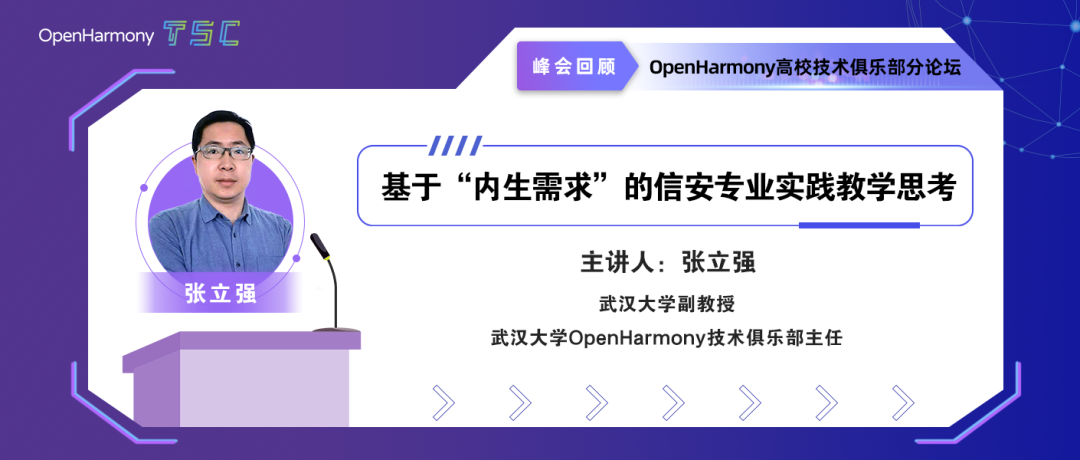 OpenHarmony