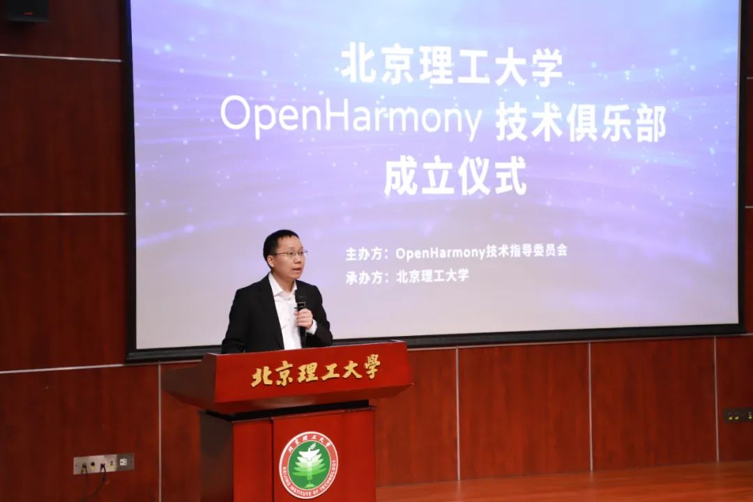 OpenHarmony